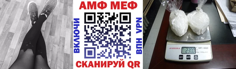 Купить  Новый Оскол  АМФ VHQ 
