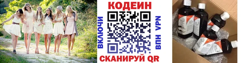 Кодеин Purple Drank  Купить  Новый Оскол 