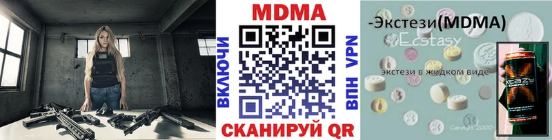 МДМА молли  Купить закладки  Новый Оскол 