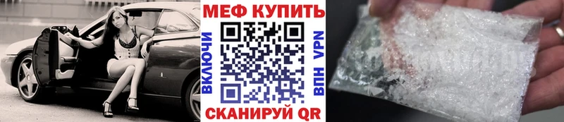 МЕФ кристаллы  Купить где  Новый Оскол 