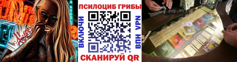 Псилоцибиновые грибы ЛСД  Купить где  Новый Оскол 